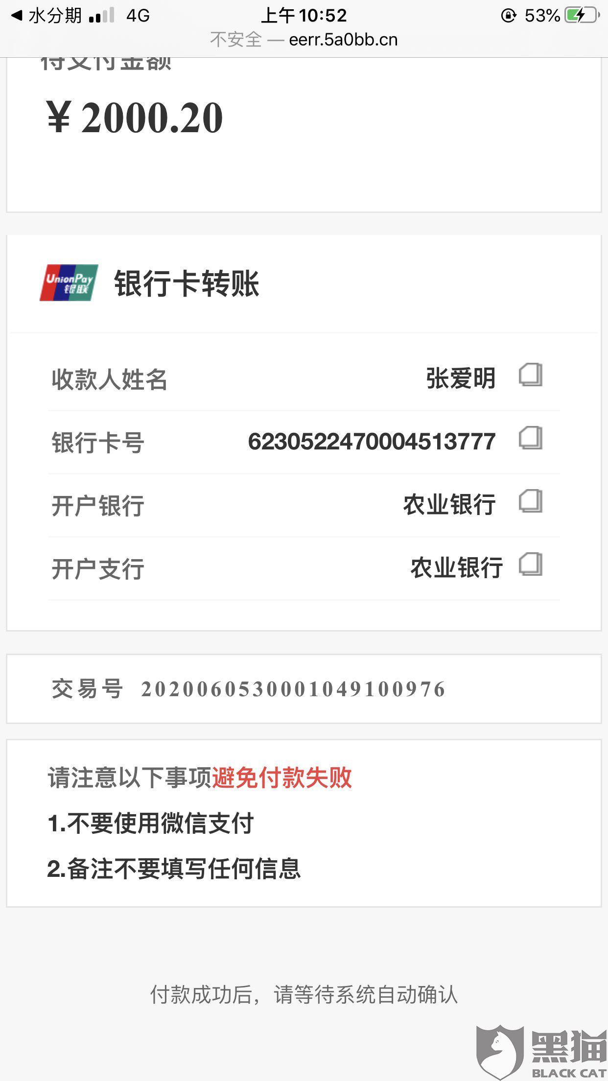 转账2000元的图片,微信转账2000图片真实 "我只是申请了一下额度她就转账到我卡里1400元要我3天还她2000元我想