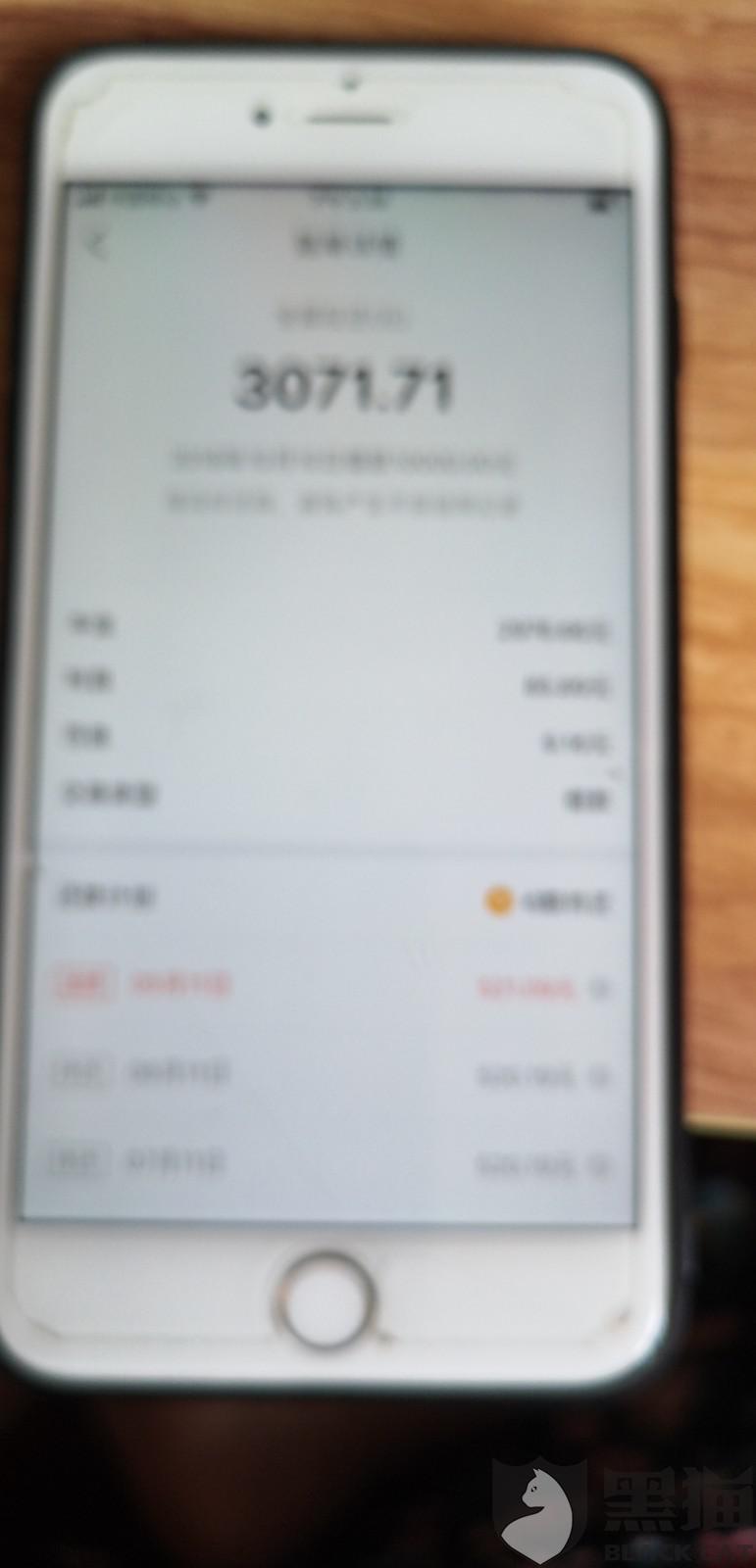 易贷招聘_招联易贷app提现一直未到账(5)