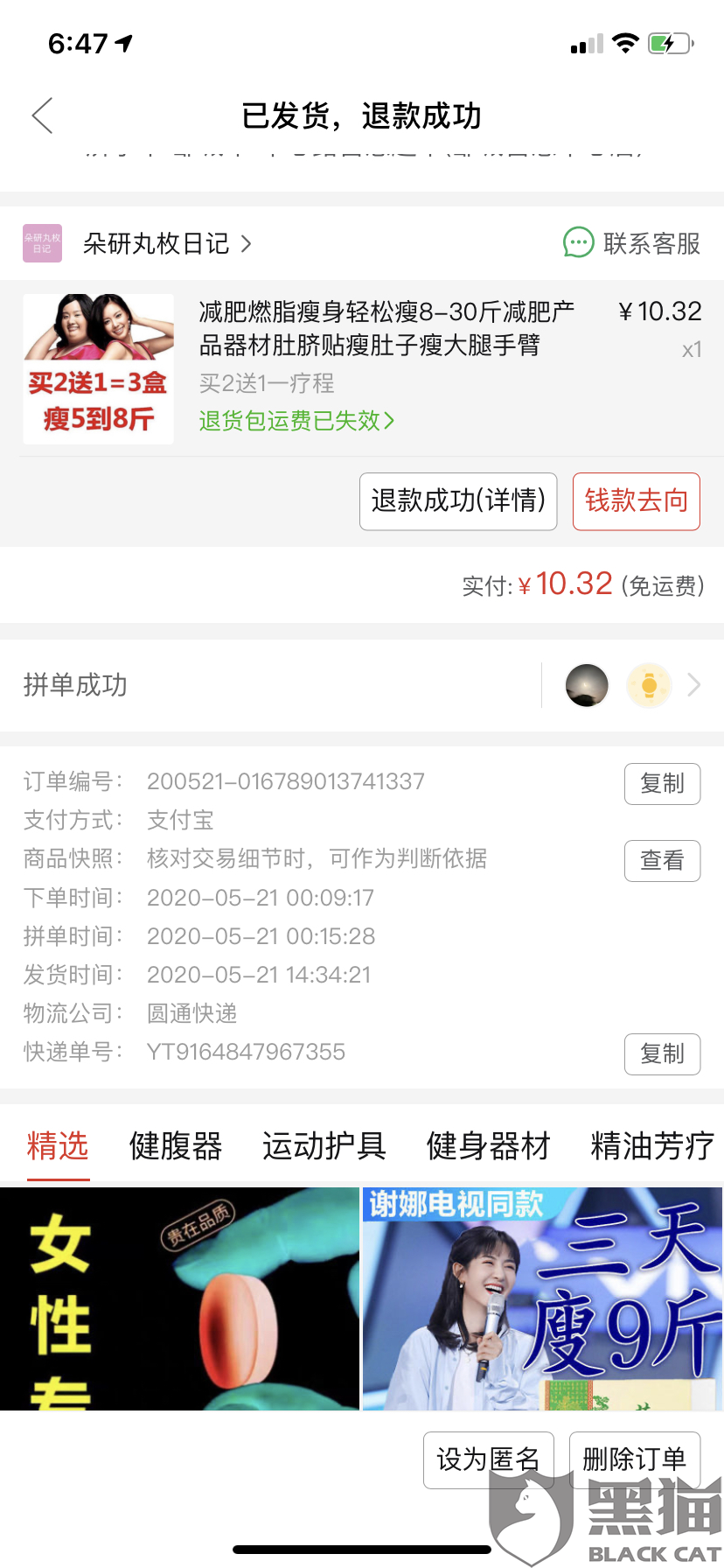 tiktok怎么看其他商家的店铺商品 9f74-iurnkpr4868377.png