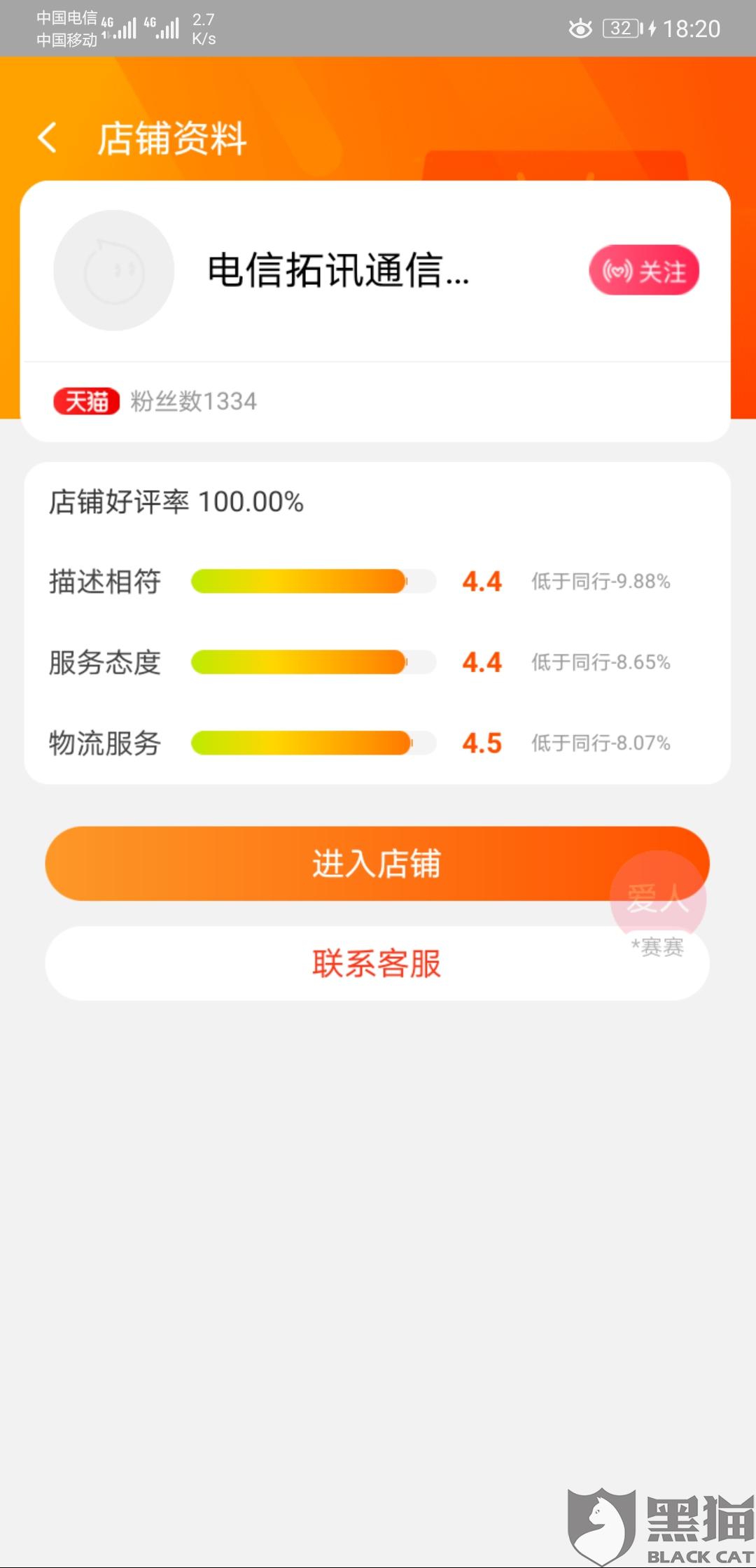 不换号的流量卡电信能用吗