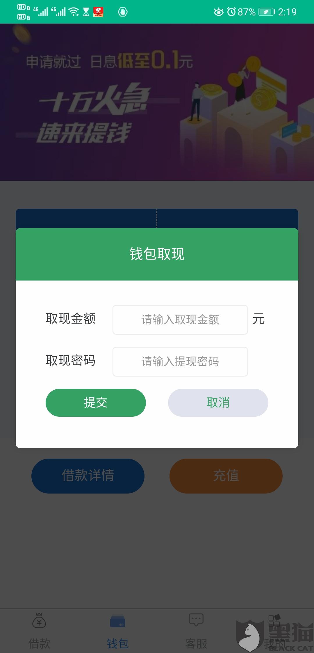 微粒贷放款银行查得到流水吗 新浪网