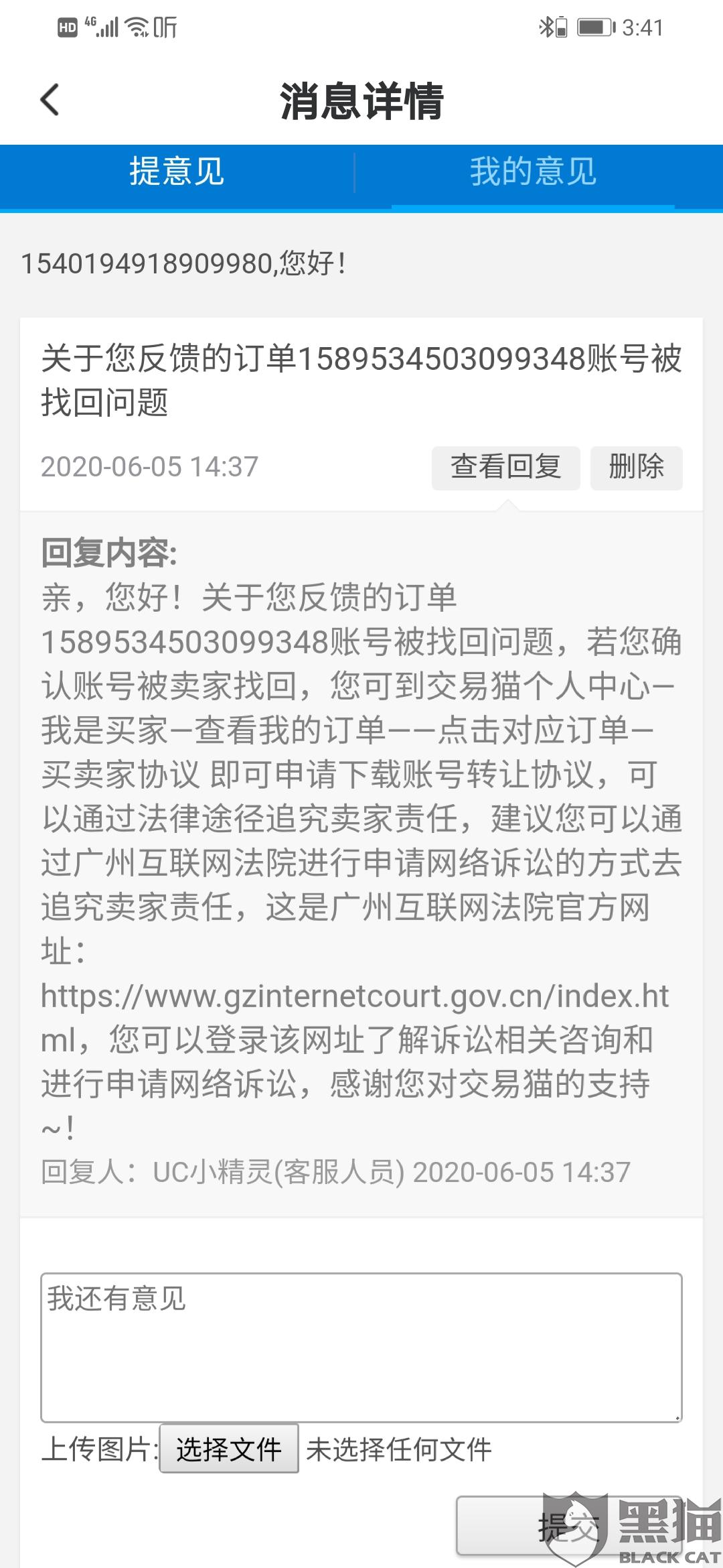 出售账号协议