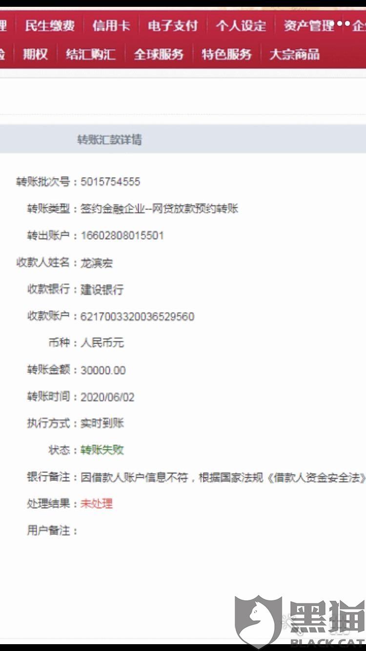 黑猫投诉:本人投诉银行卡提交错误需更换银行卡号才,更改信息叫本人