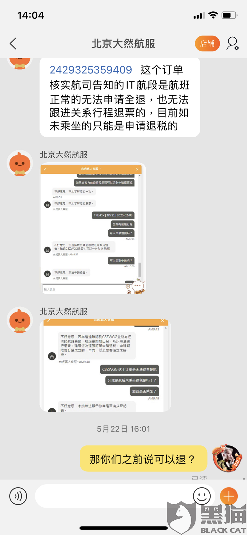 网飞app为什么打不开 4561-iurnkpr9717961.png