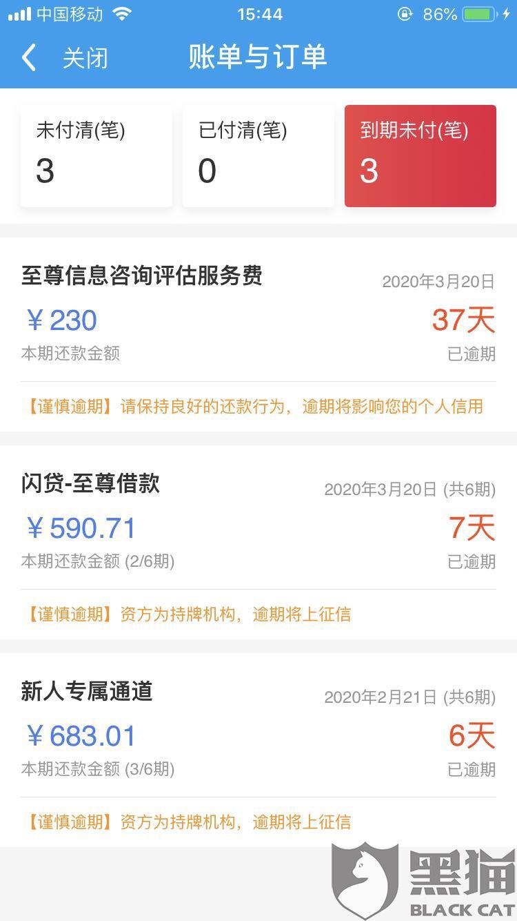 黑猫投诉是个什么网站 a50c-iuvaazn2269259.jpg