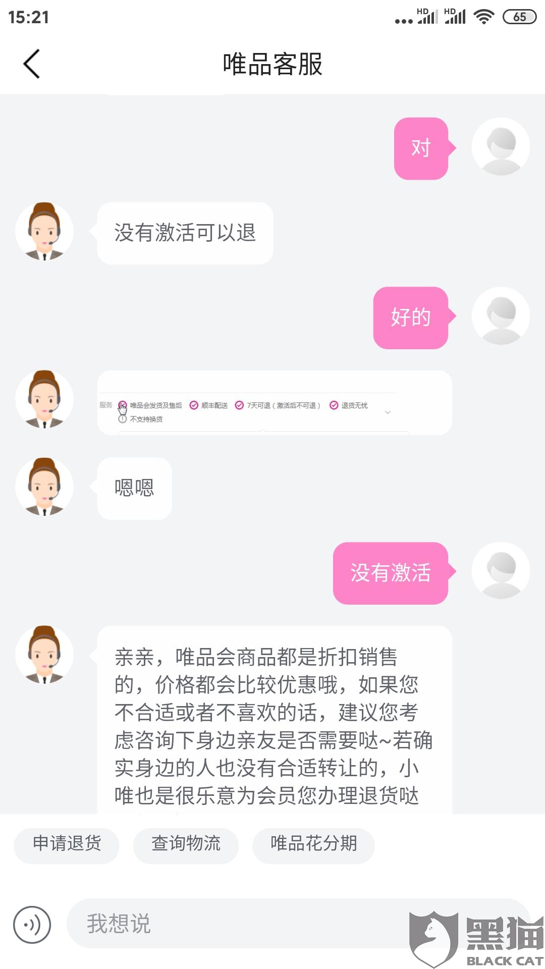 未激活手机卡可以退货吗