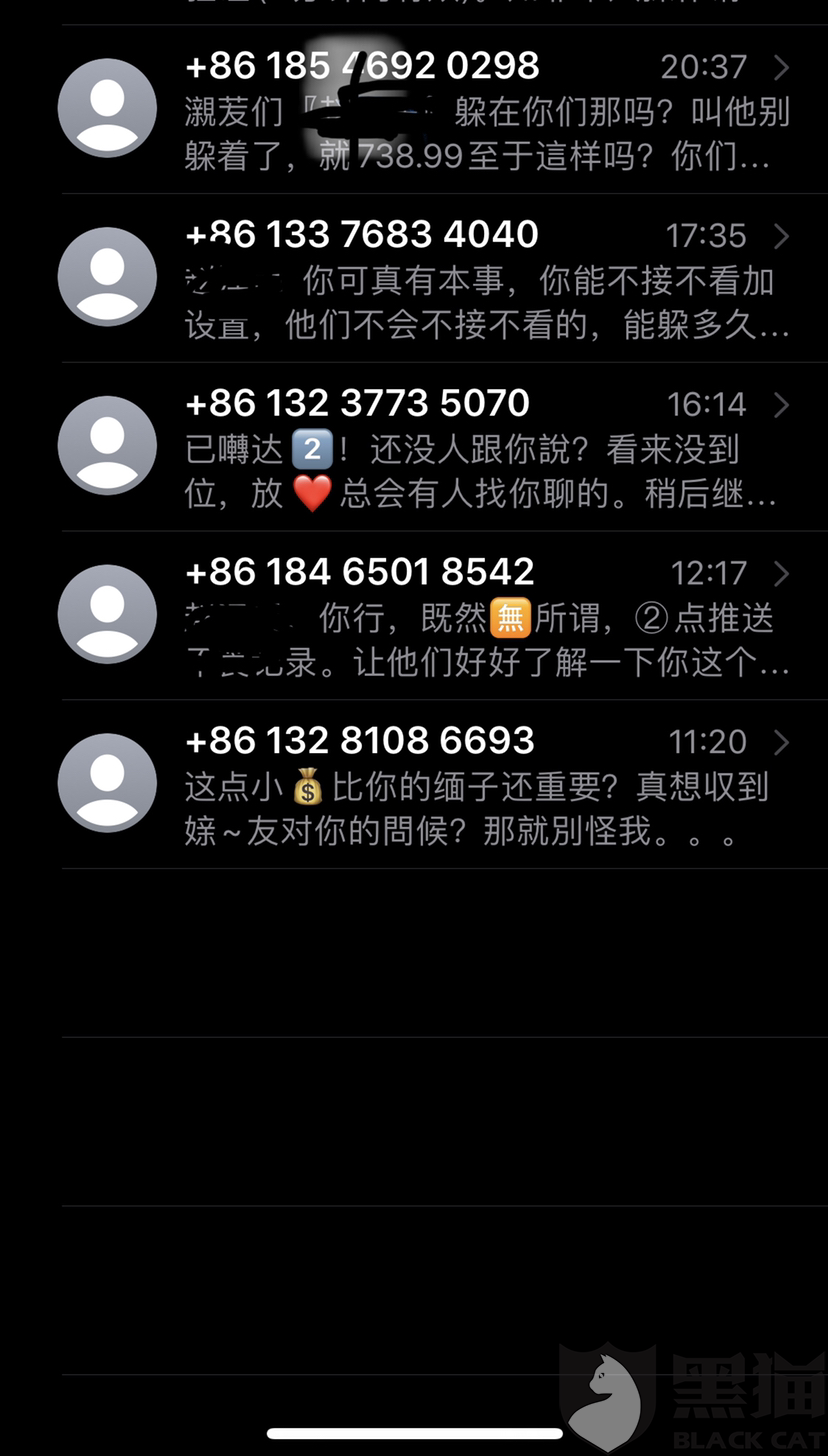 黑猫投诉是什么类型的投诉 b679-iuvaazn2524146.png