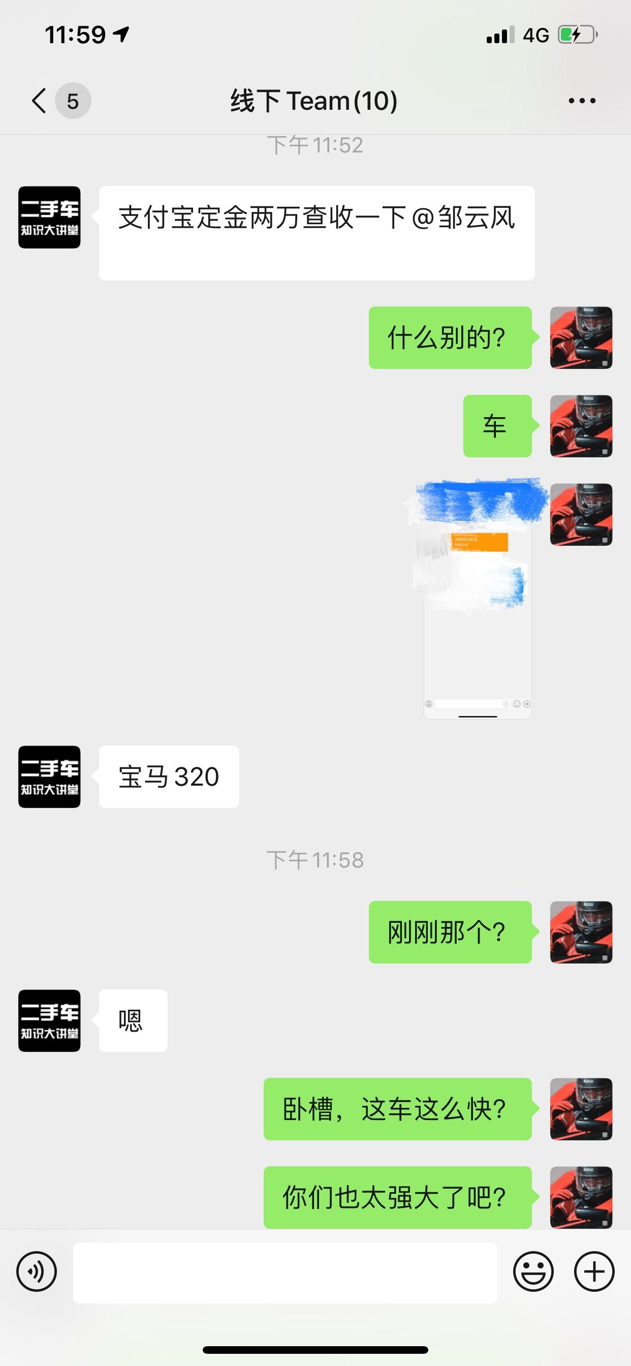 才发一个小时,这,就已经卖了?连我都大吃一惊