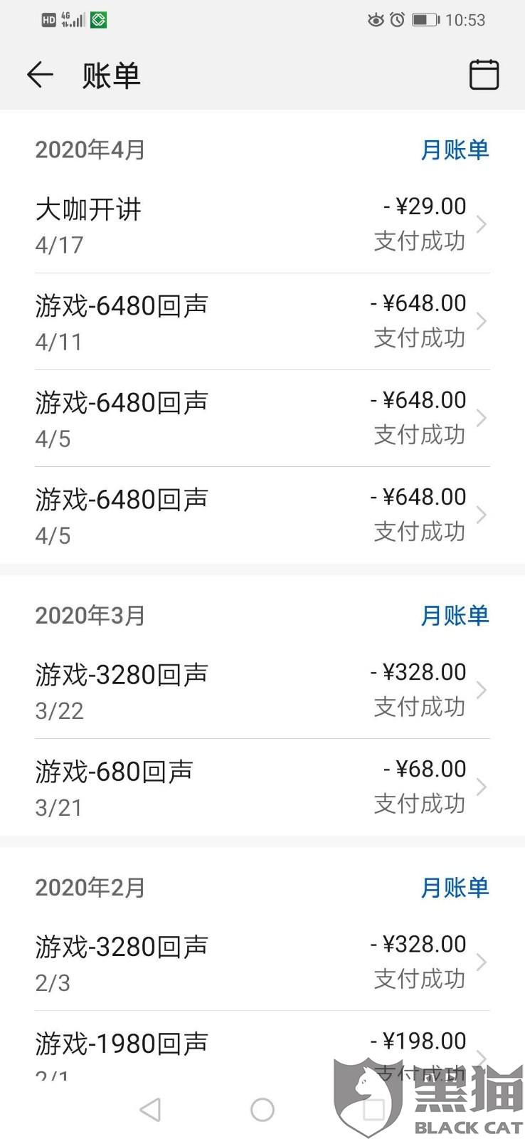 第五人格账号如何出售