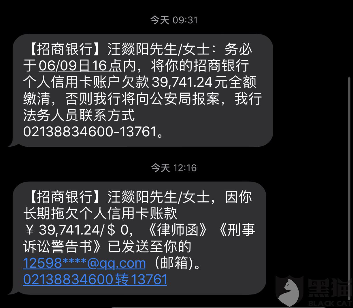 招商银行协商要银行卡流水 新浪网