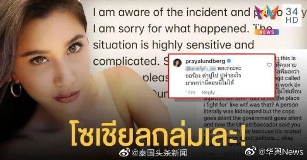 女明星同为泰国神秘绑架案发声：一个被全网称赞……