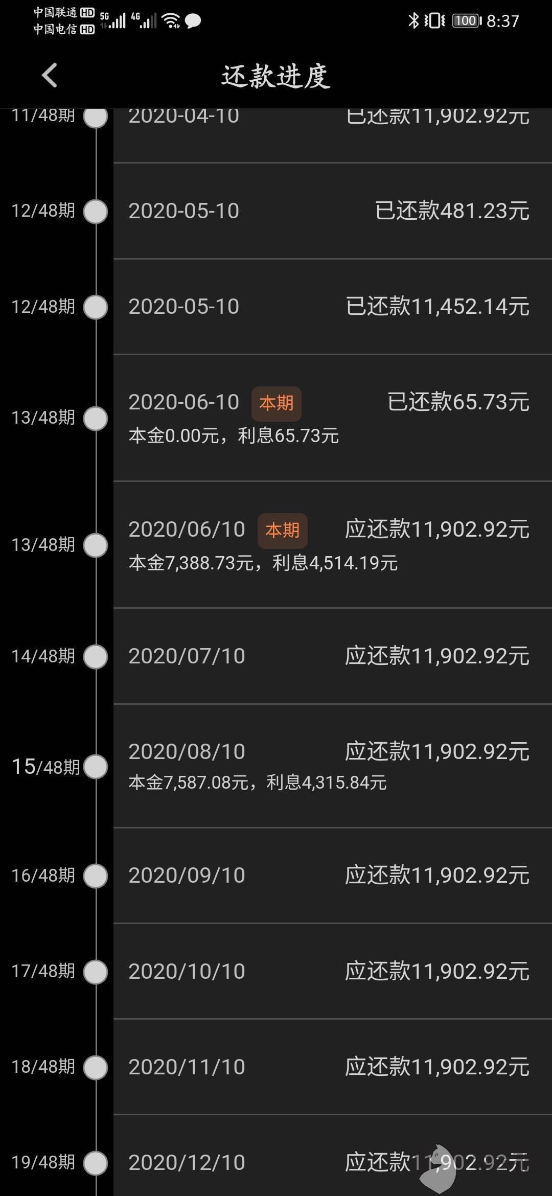车贷8万银行流水余额 新浪网