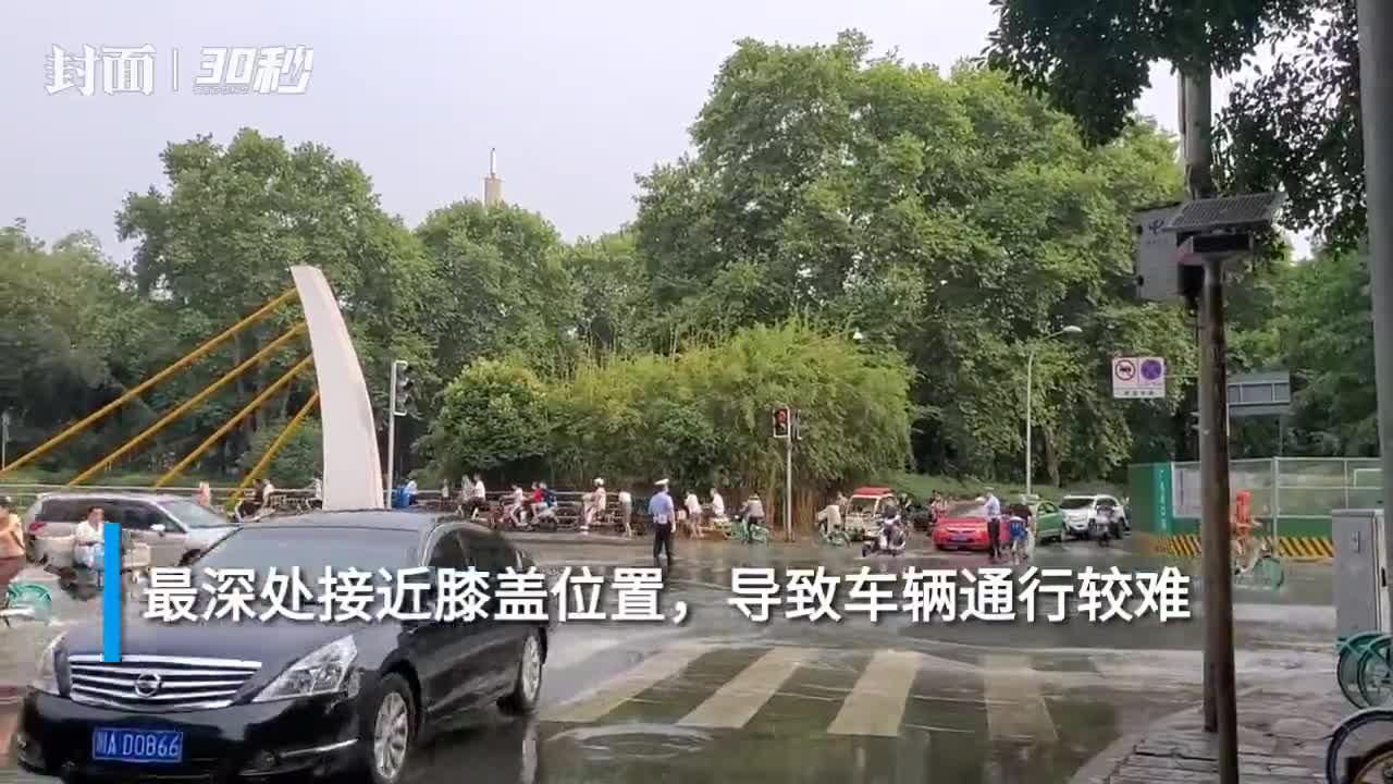 30秒丨突发！成都一自来水管疑被挖爆 积水堵了早高峰出行路