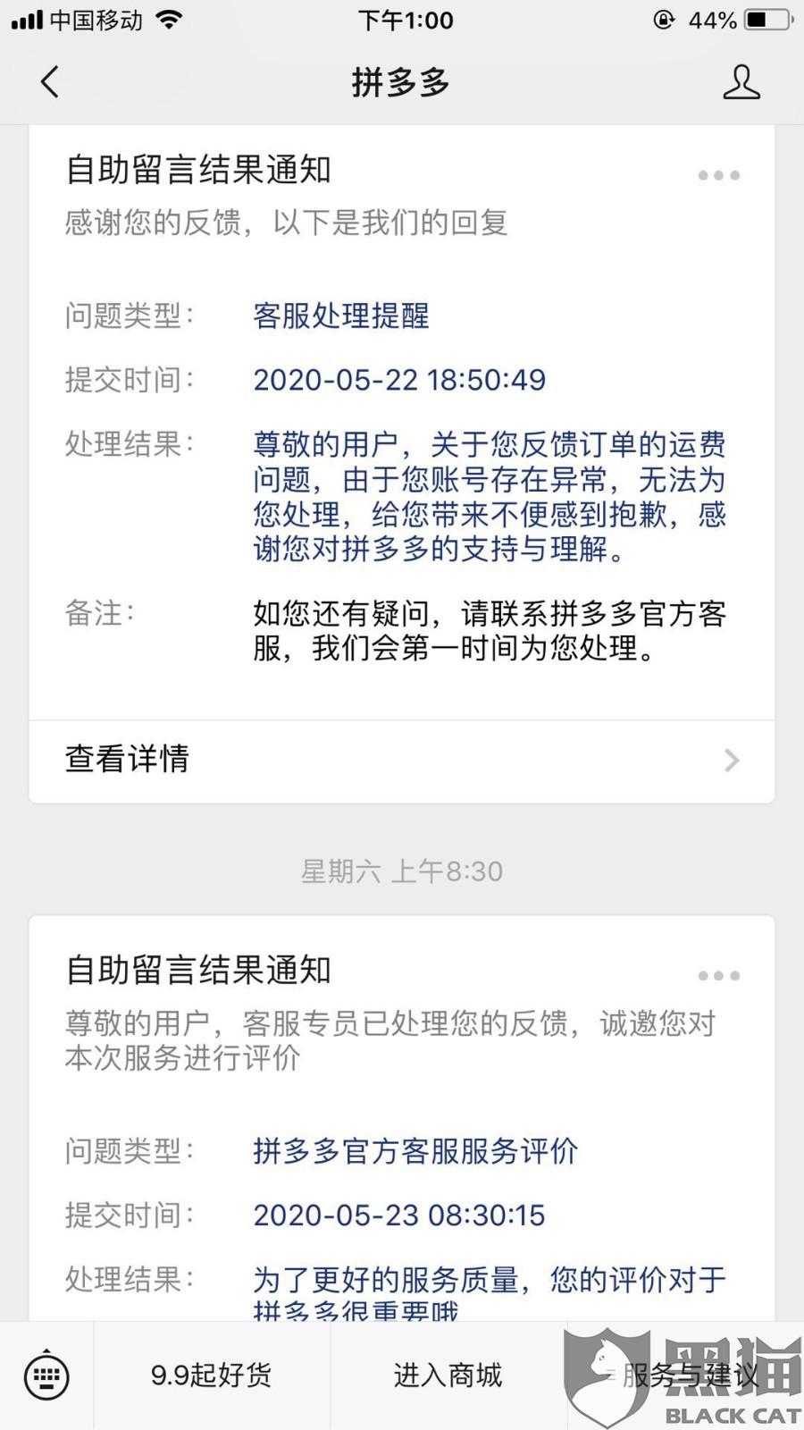 拼多多卖账号安全吗