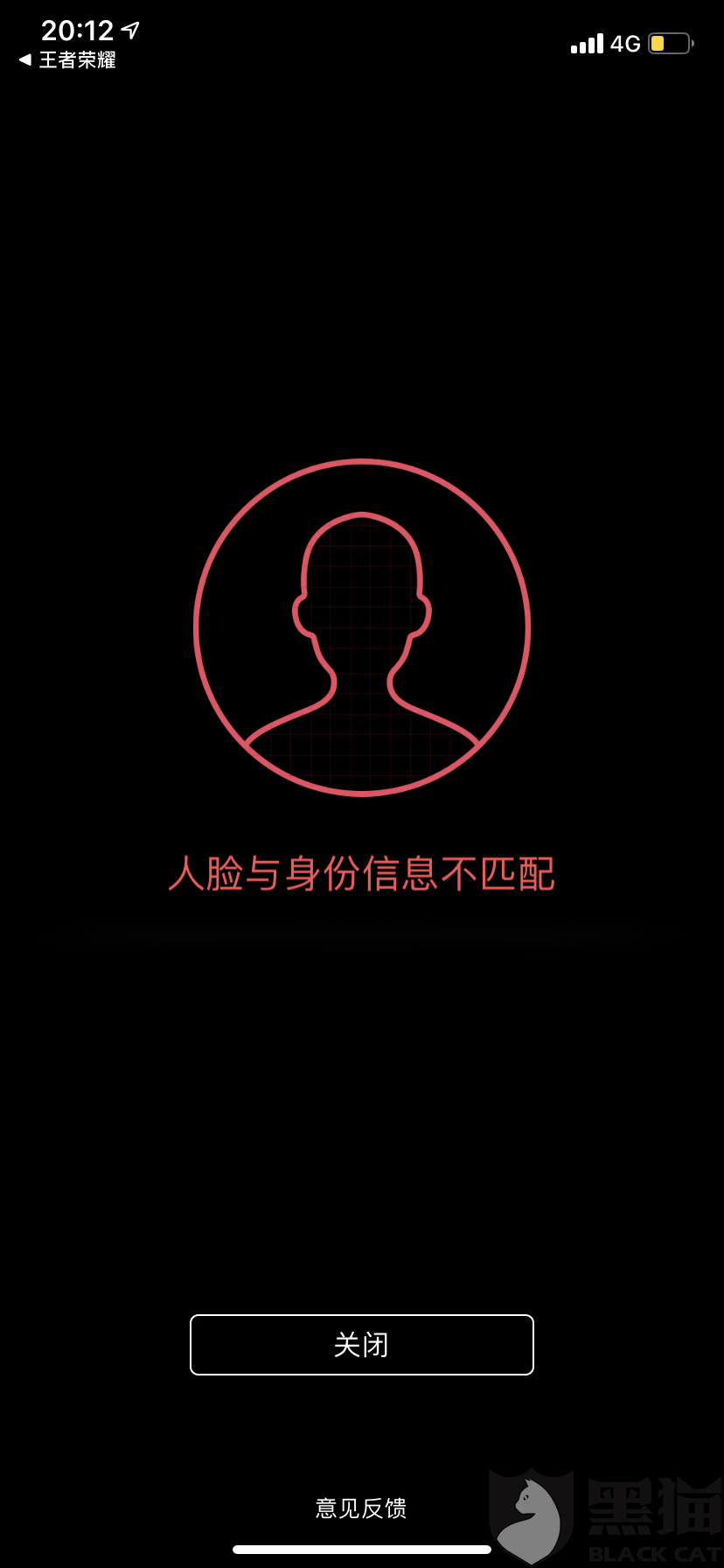 购买的账号出现人脸识别失败
