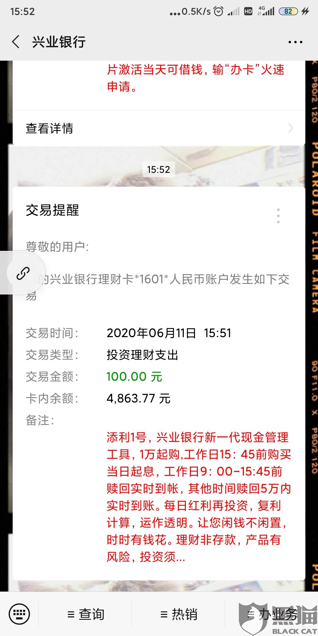 兴业银行手机导流水 新浪网