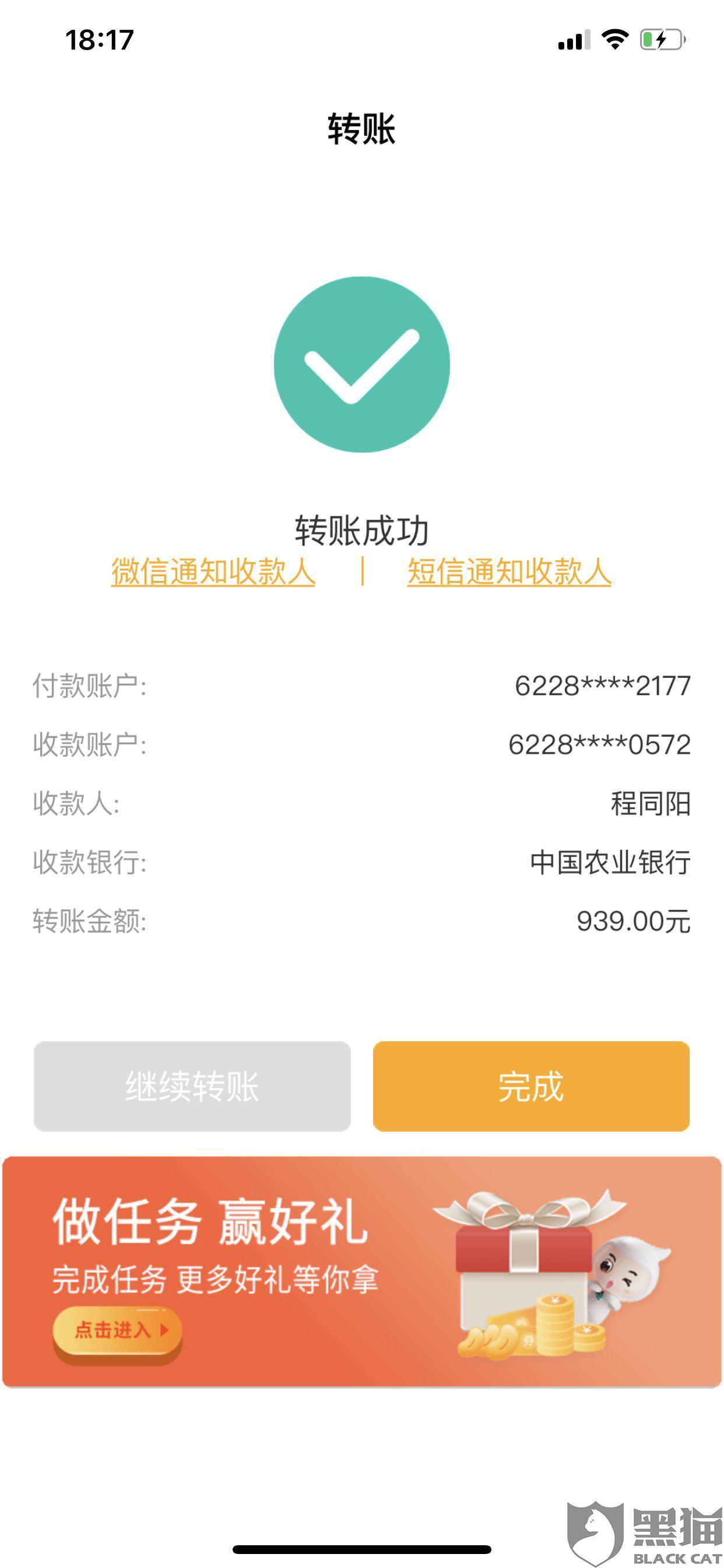流水转账到别人银行卡怎么转 新浪网