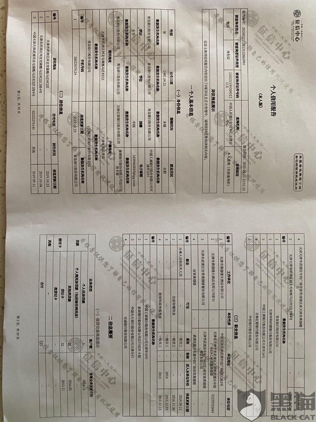 中信银行提供流水信息吗 新浪网