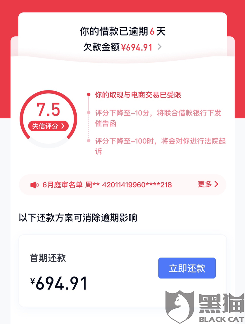 分期乐有权查银行流水吗 新浪网