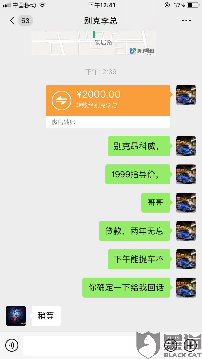 说这样才能压到最低价,后来我交了2000元定金(微信转账有记录),下午我