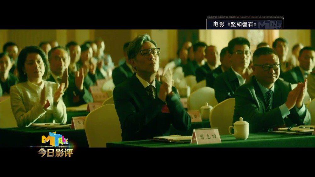 坚如磐石电影免费完整版在哪看 fb86-iuvaazp7764349.jpg