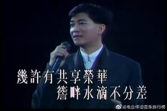 陈百强一首《浪子心声》,曲中流露出的沧桑感,触动人心!
