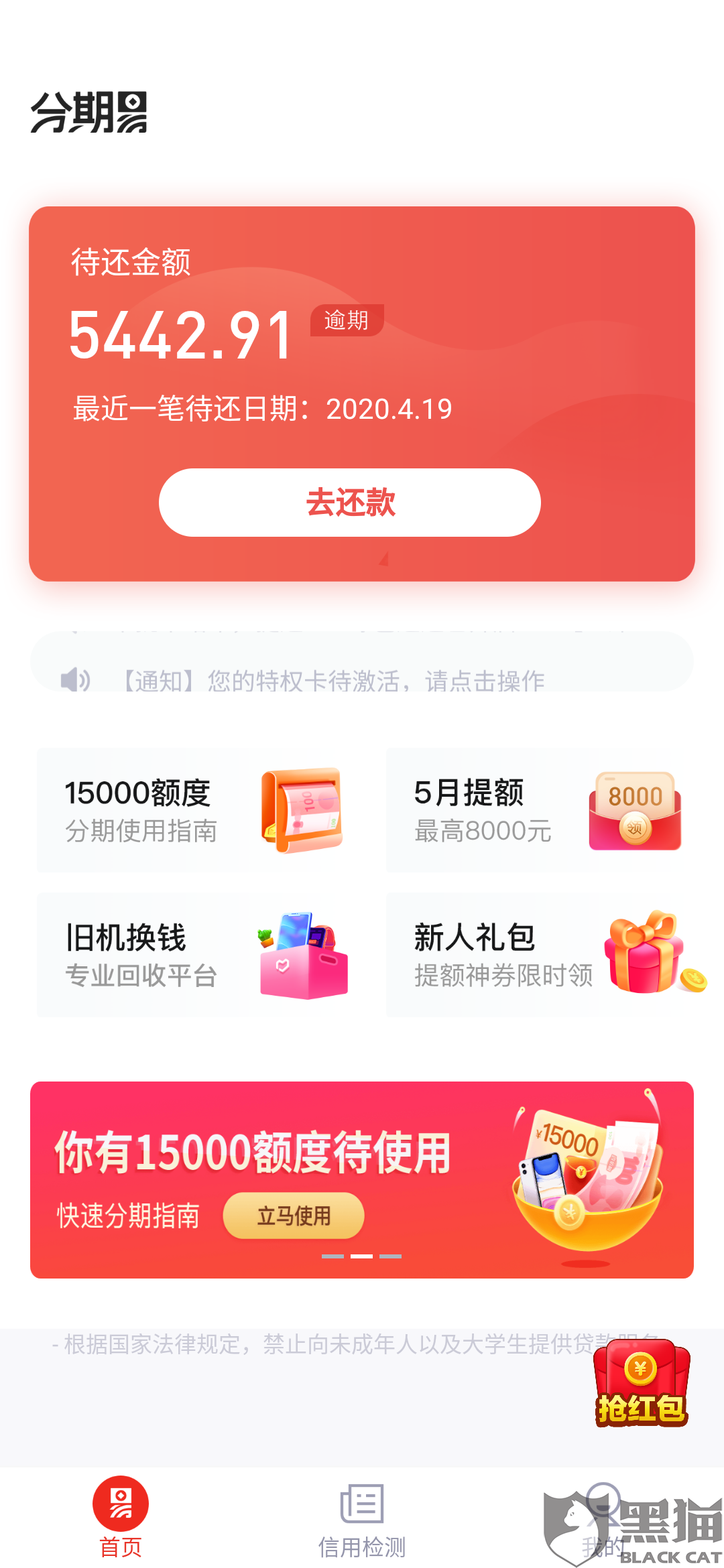 黑猫投诉平台官方 9011-iuzasxr7826372.png