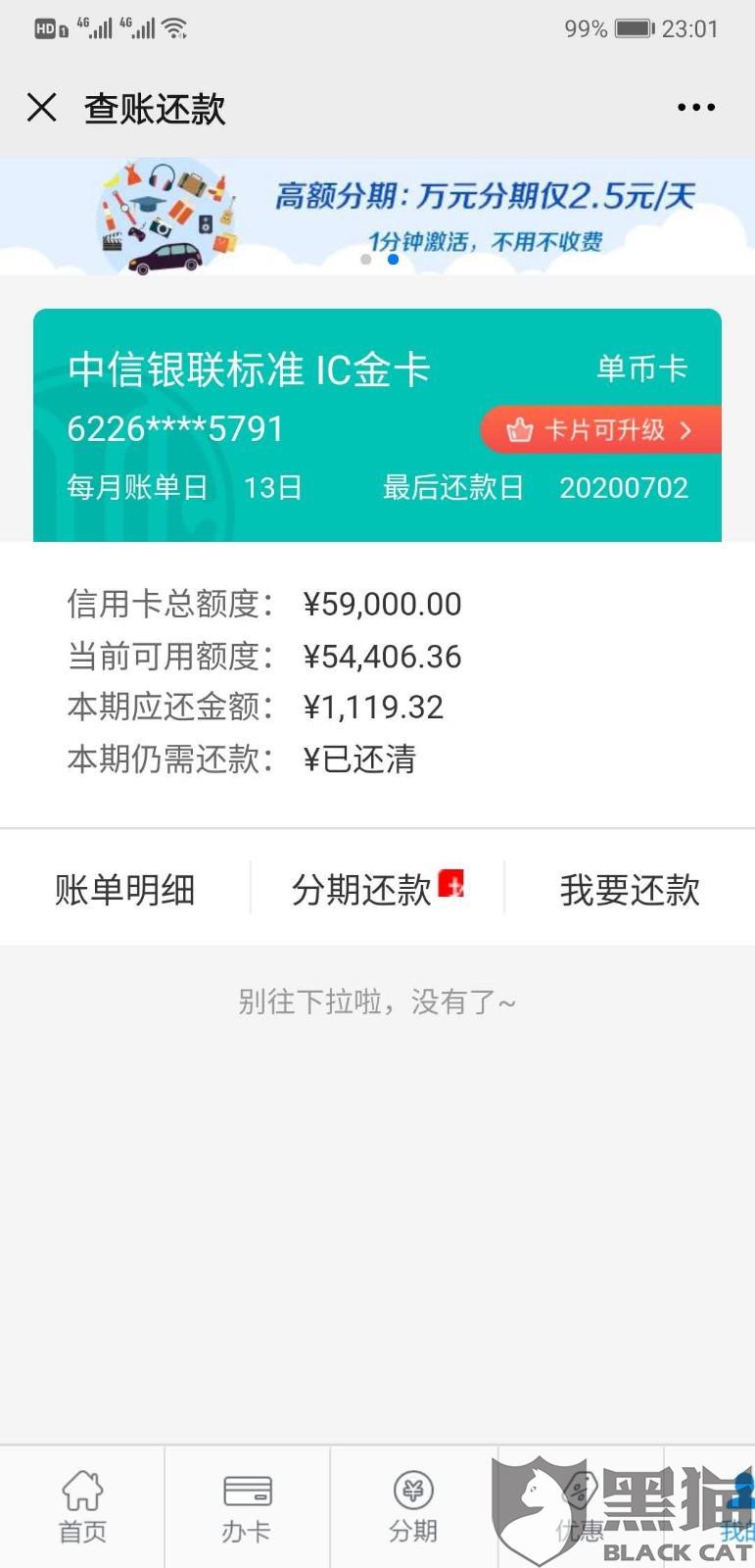 合浦不看征信放款 新浪网