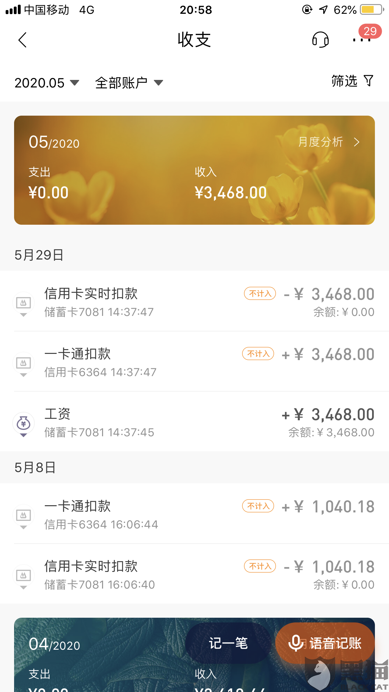 招商银行流水ssm代表什么 新浪网