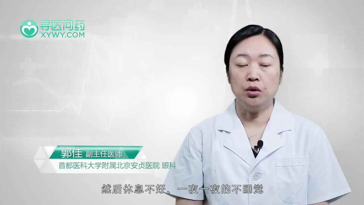 熊猫眼征是什么