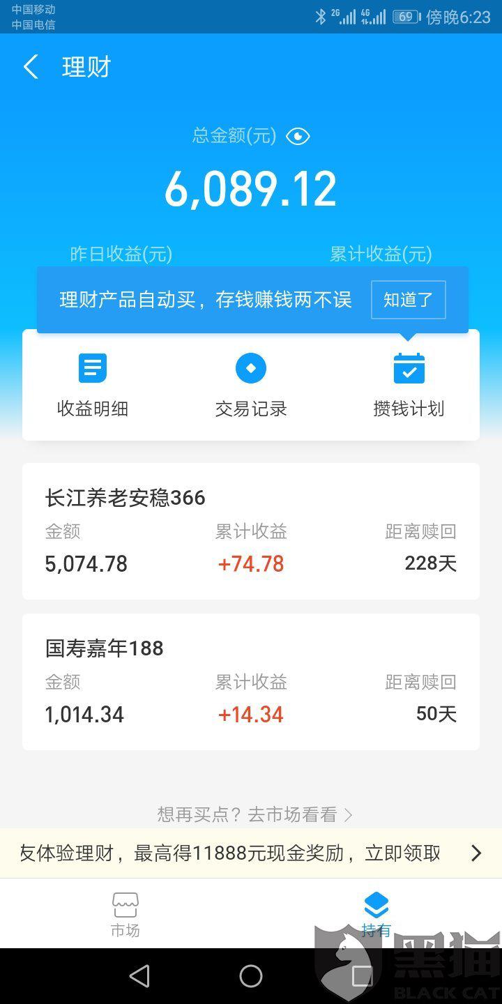 支付宝买了国寿嘉年188和长江养老安稳366的理财产品,并不清楚是定期