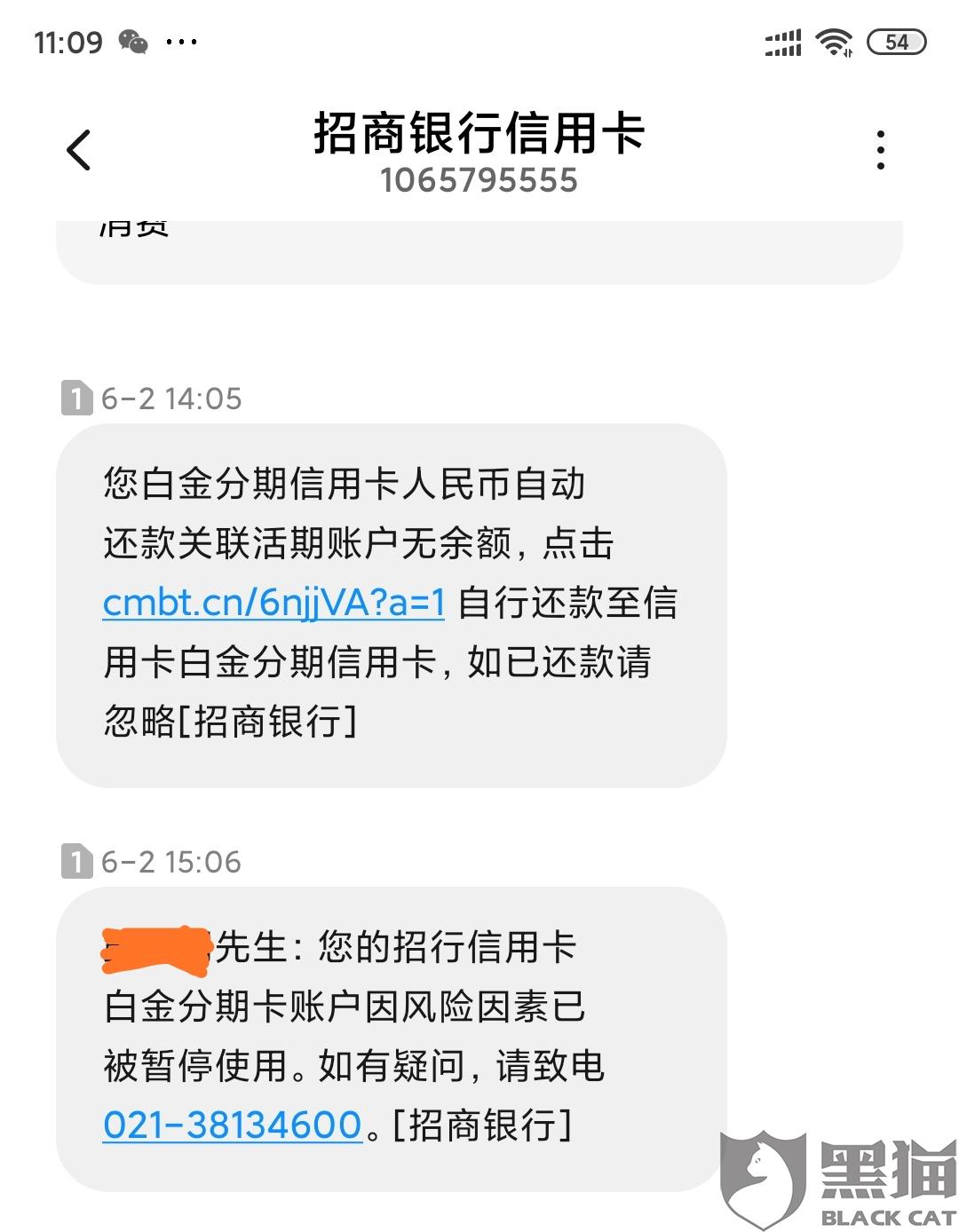 招商银行卡流水过多被冻结 新浪网