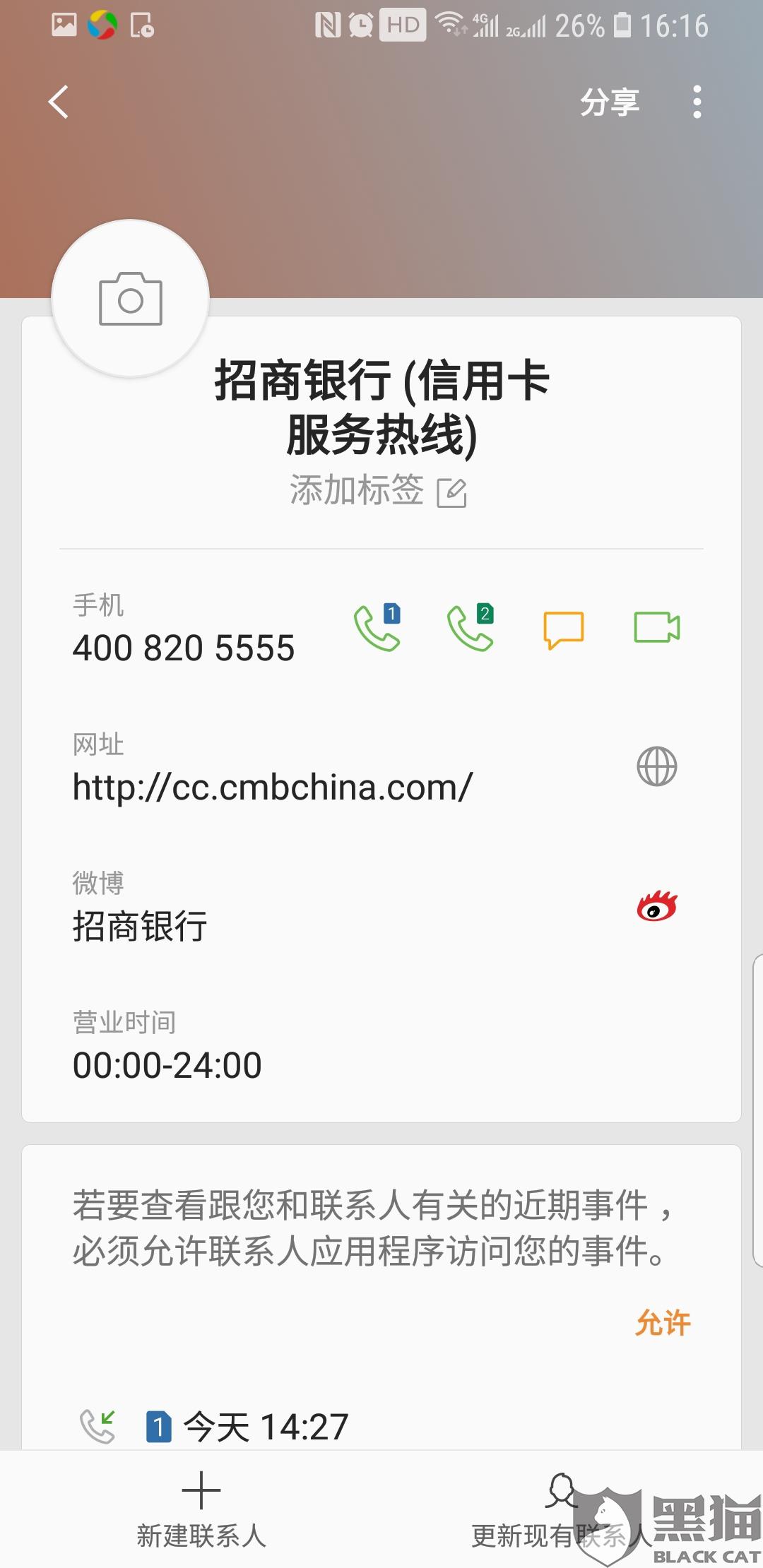 招商银行流水真实但是验证不通过 新浪网