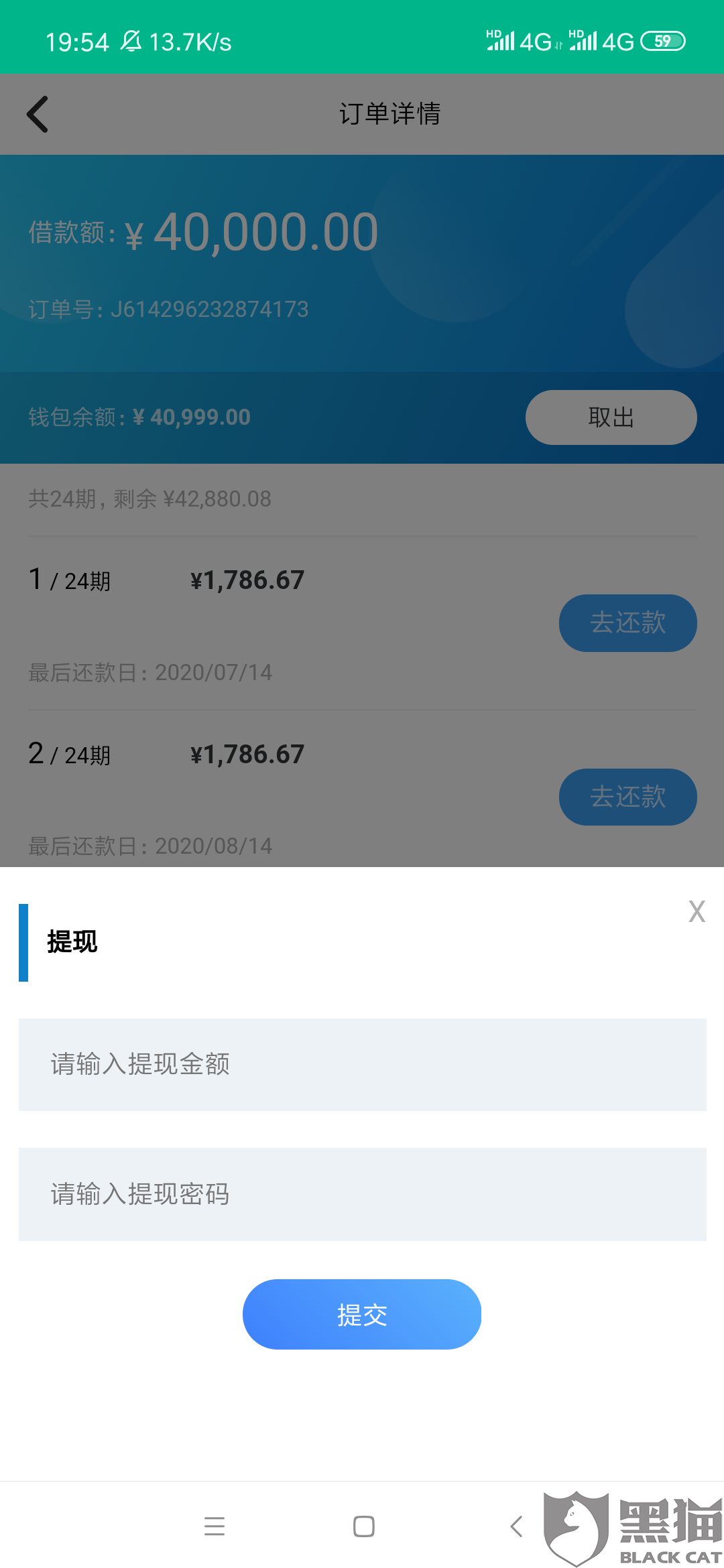 微粒贷放款流水显示微众银行 新浪网