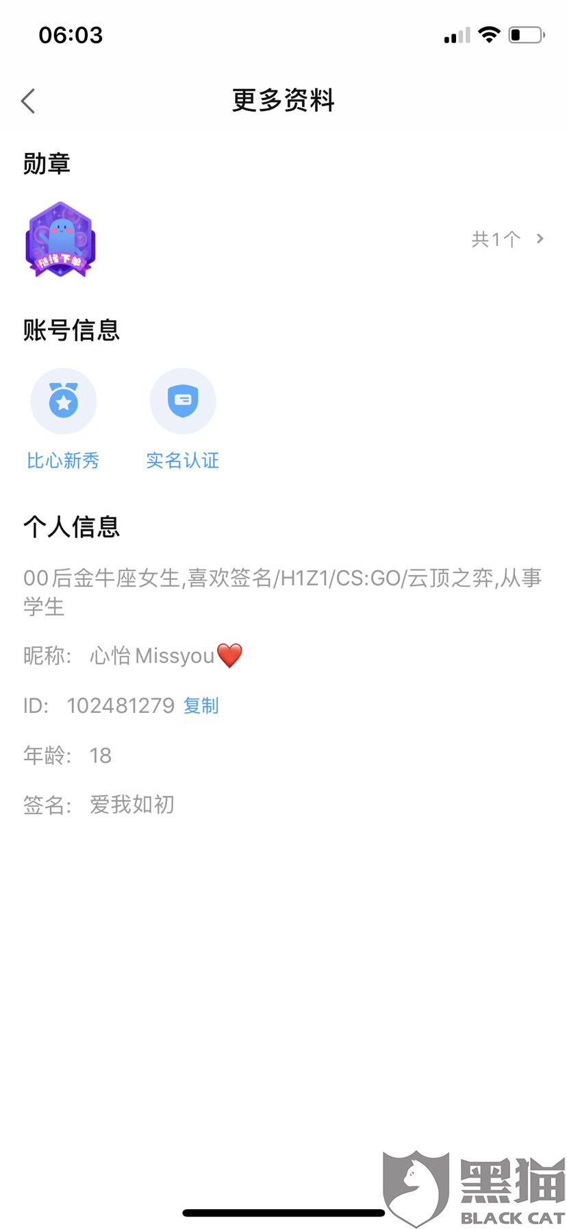 比心账号怎么注册?