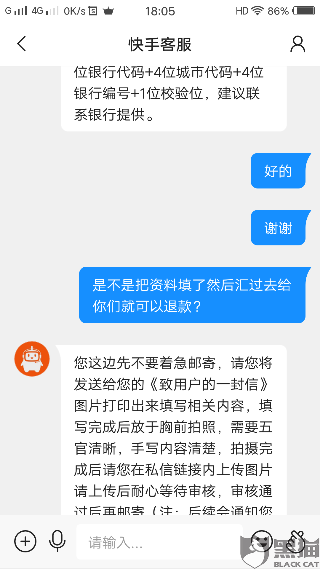 快手私下交易可以申诉吗怎么申请退款 快手私下交易可以申诉吗怎么申请退款