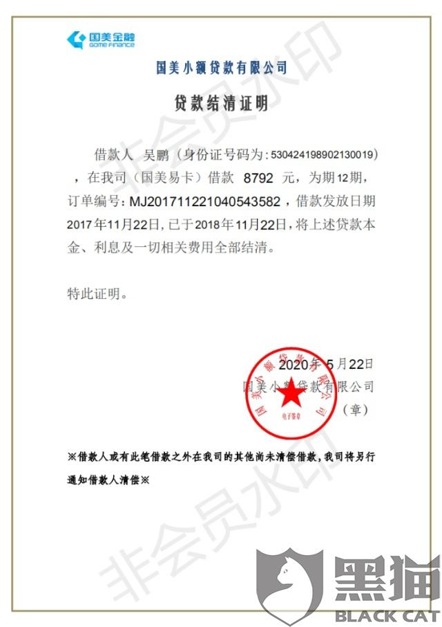 银行没流水国美易卡能过吗 新浪网