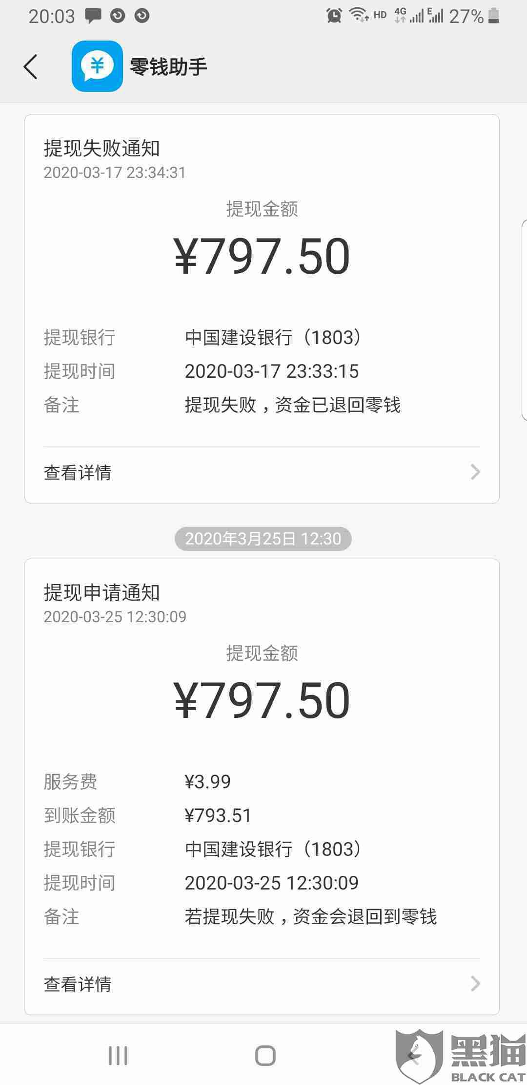 卖账号的游戏平台提现到微信是真的吗
