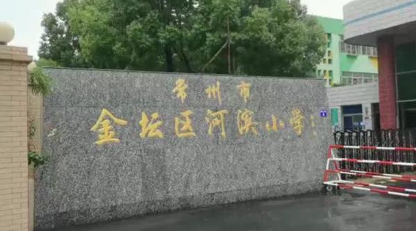 涉事教师承认曾掌掴坠楼小学生，新发现办辅导班、收红包等行为