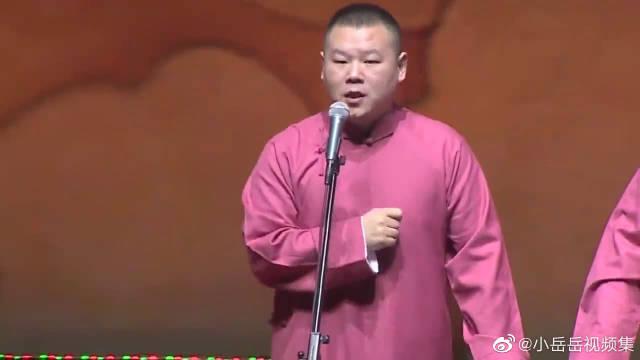 岳云鹏深情的《送情郎》,却把孙越给气坏了!