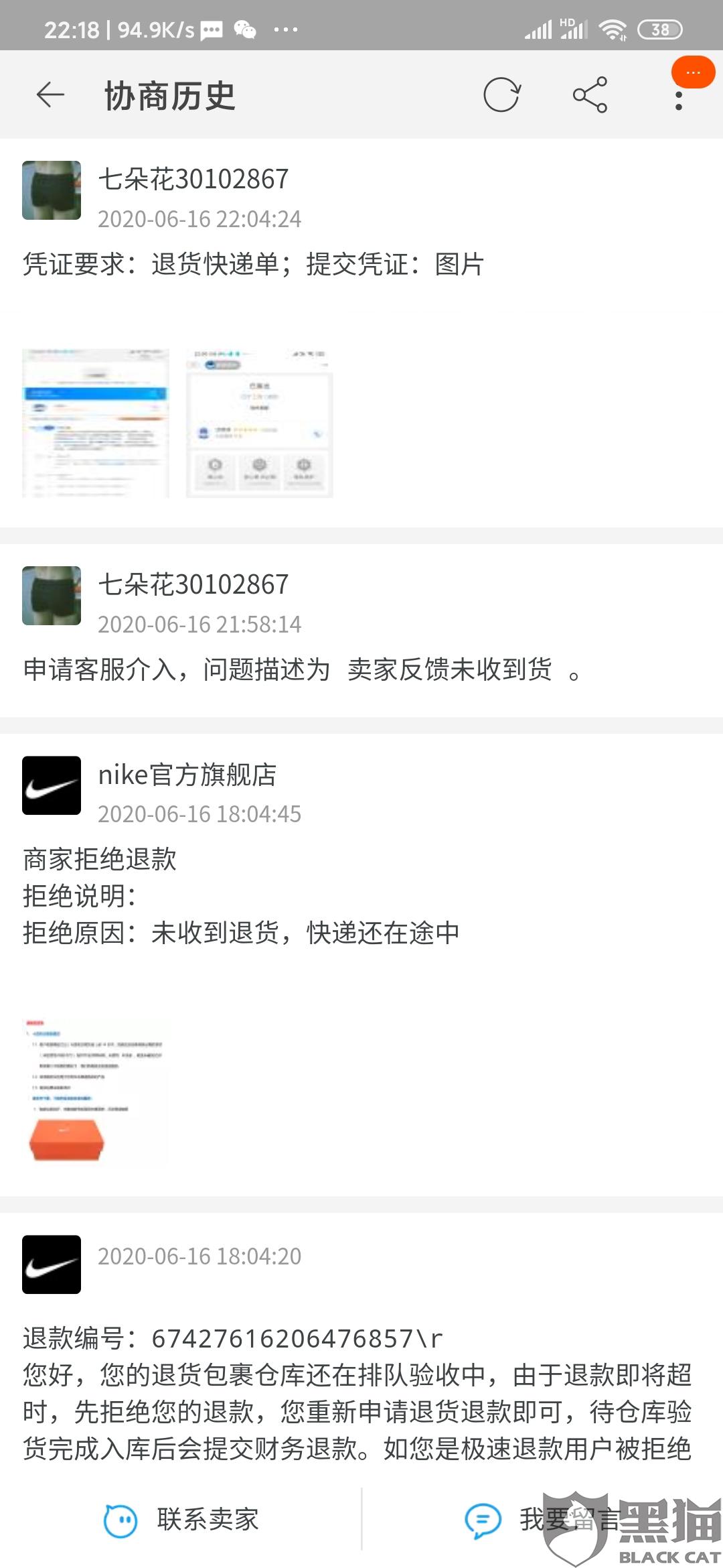 菜鸟裹裹客服电话号码多少 fbf8-iuzasxt3807621.jpg