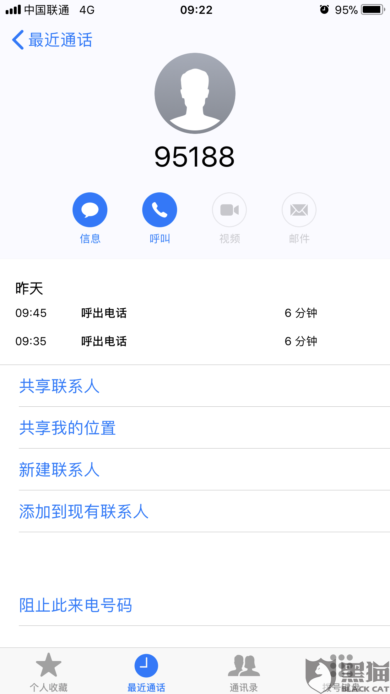 2021年花呗逾期图片,2021年8月花呗逾期图片 黑猫投诉:蚂蚁花呗逾期不协商还款
