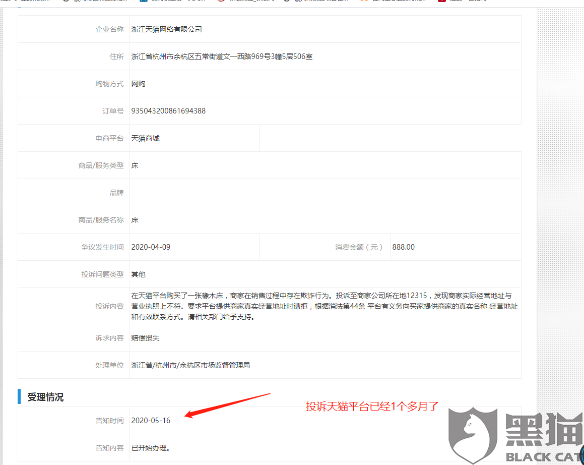 经营与注册地址不符怎么投诉