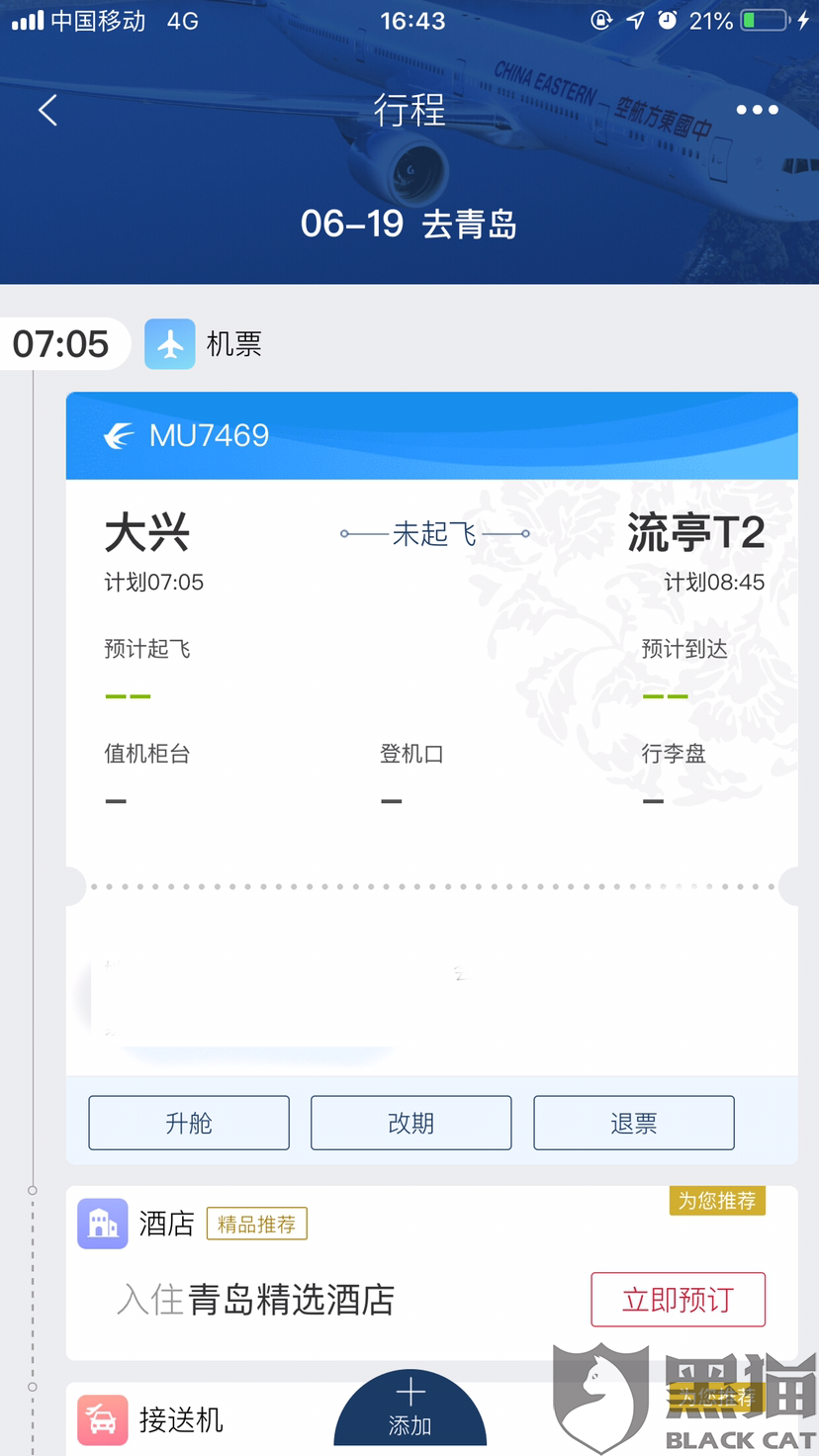 12月北京出京最新规定需要办理什么手续(北京疫情出京最新规定) 12月北京出京最新规定需要办理什么手续(北京疫情出京最新规定)