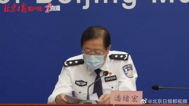 北京：三类涉疫风险人员禁止出京