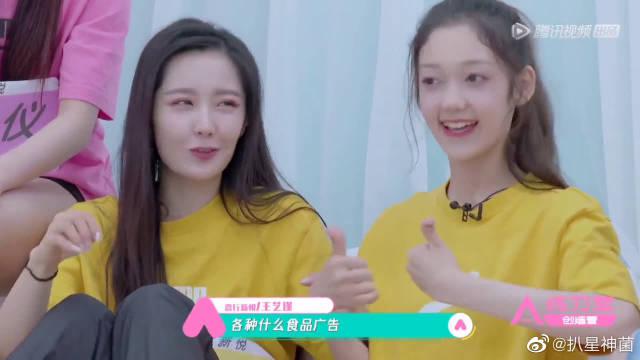 希林娜依·高"魔性"大拇指! 秒变表情包!哈哈哈