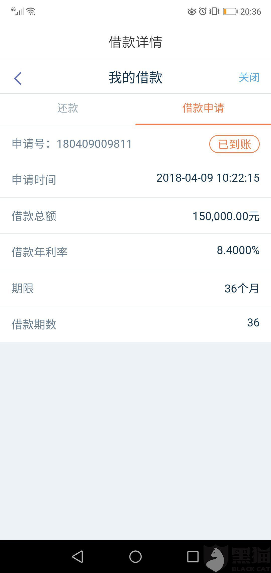 黑猫投诉在平安银行旗下金融机构贷款但实际还款年利率同合同所公示的