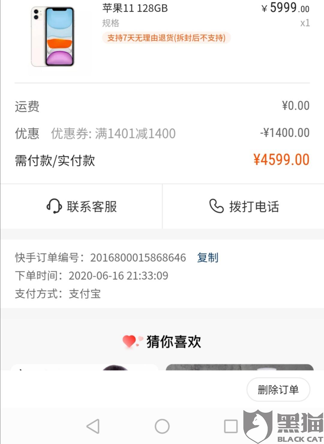苹果手机活动等待了将近三个多小时,最开始总是领券一付款就变成原价