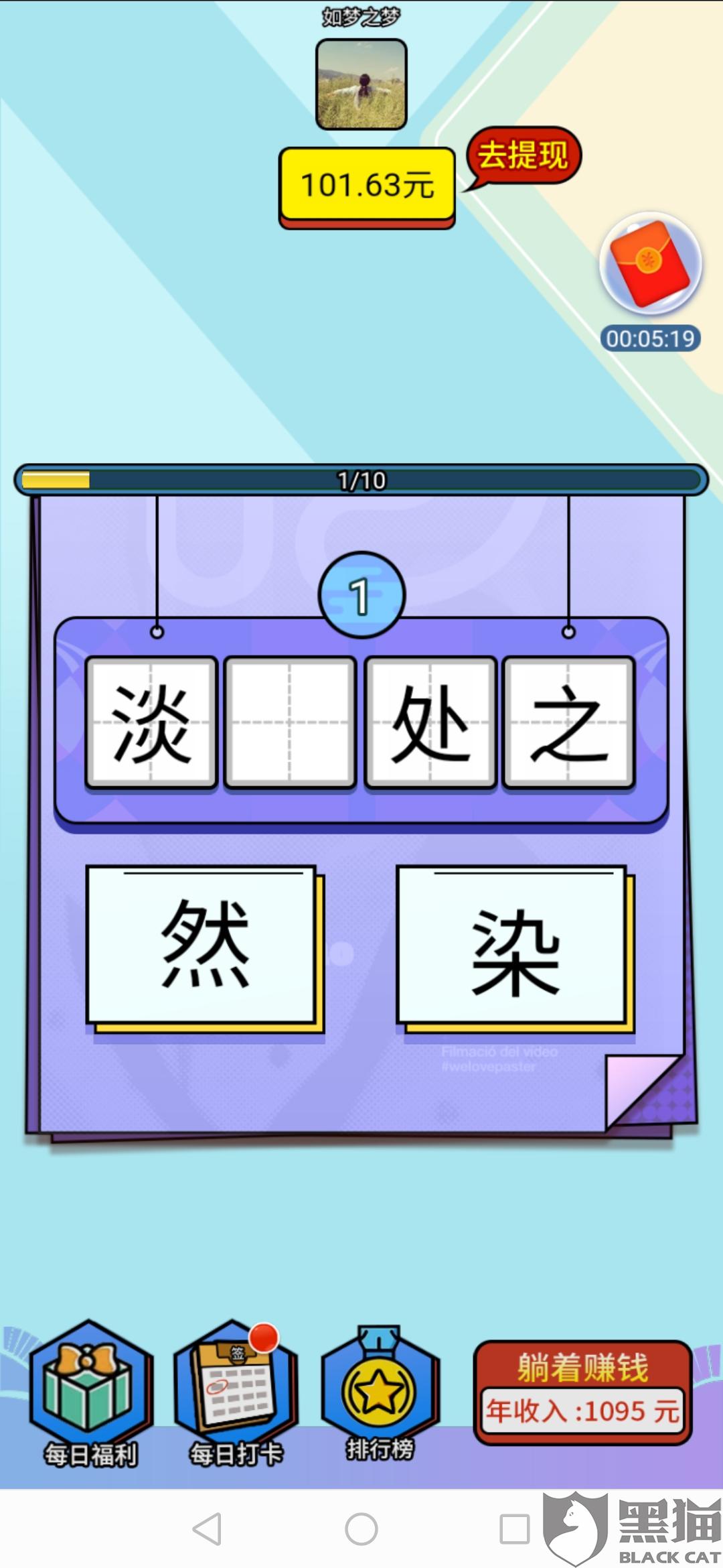 实名猜成语_看图猜成语(2)
