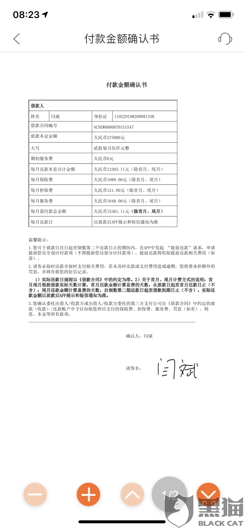 因为今年疫情,单位效益不好现在要在家待岗,今天收到扣款信息经过查询